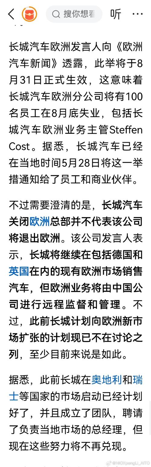 长城汽车会不会大规模裁人「曝长城汽车恶意裁员事件」 软件资讯